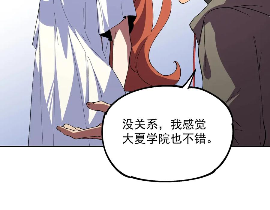 第21话 新的挑战！状元秘境！ 第72页