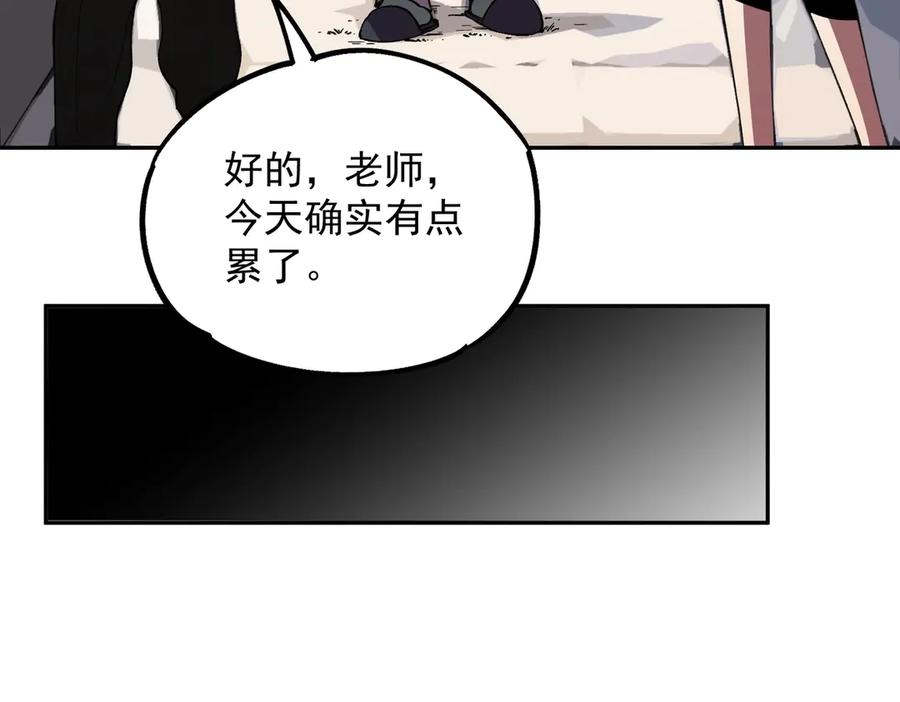 第21话 新的挑战！状元秘境！ 第75页