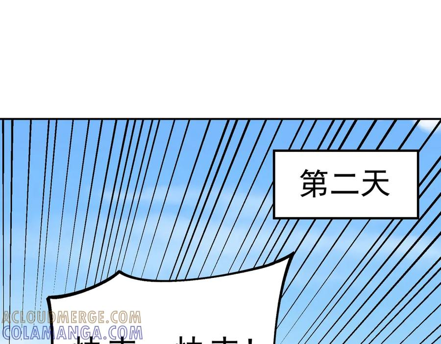 第21话 新的挑战！状元秘境！ 第77页