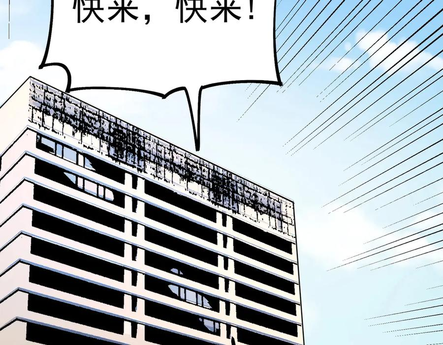 第21话 新的挑战！状元秘境！ 第78页