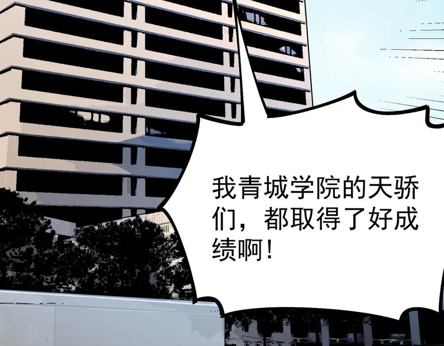 第21话 新的挑战！状元秘境！ 第79页