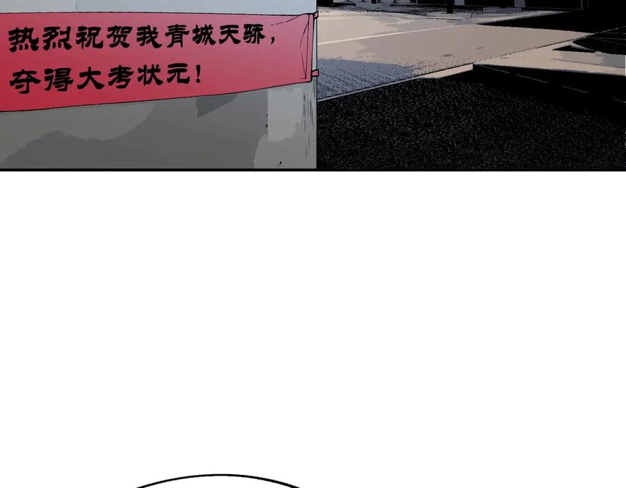第21话 新的挑战！状元秘境！ 第80页