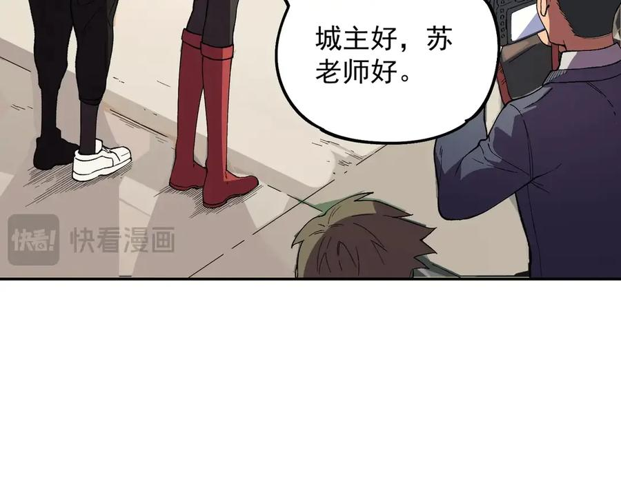 第21话 新的挑战！状元秘境！ 第83页