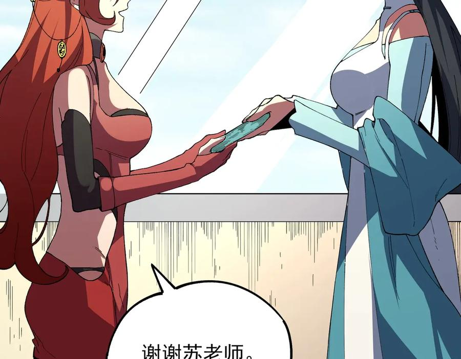 第21话 新的挑战！状元秘境！ 第86页