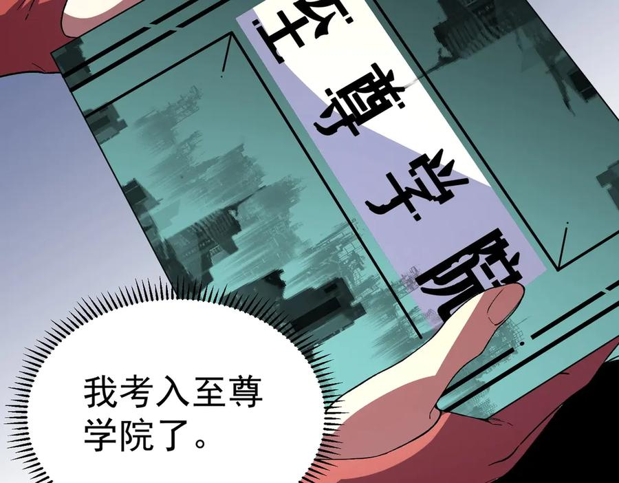 第21话 新的挑战！状元秘境！ 第88页
