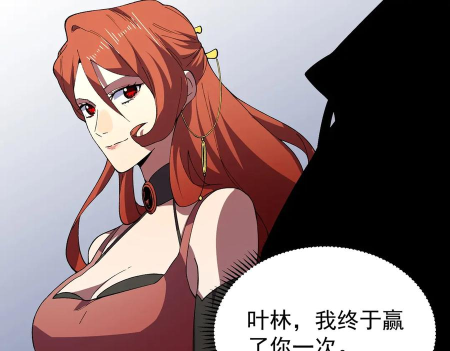 第21话 新的挑战！状元秘境！ 第90页