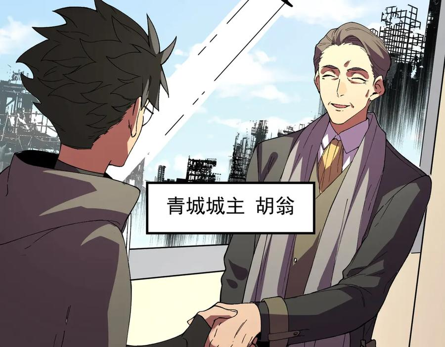 第21话 新的挑战！状元秘境！ 第95页