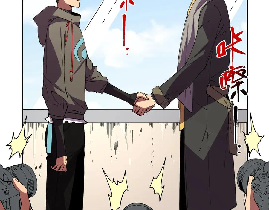第21话 新的挑战！状元秘境！ 第98页