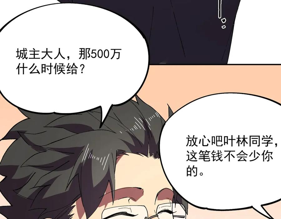 第21话 新的挑战！状元秘境！ 第100页