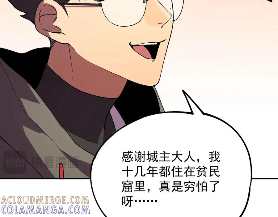 第21话 新的挑战！状元秘境！ 第101页