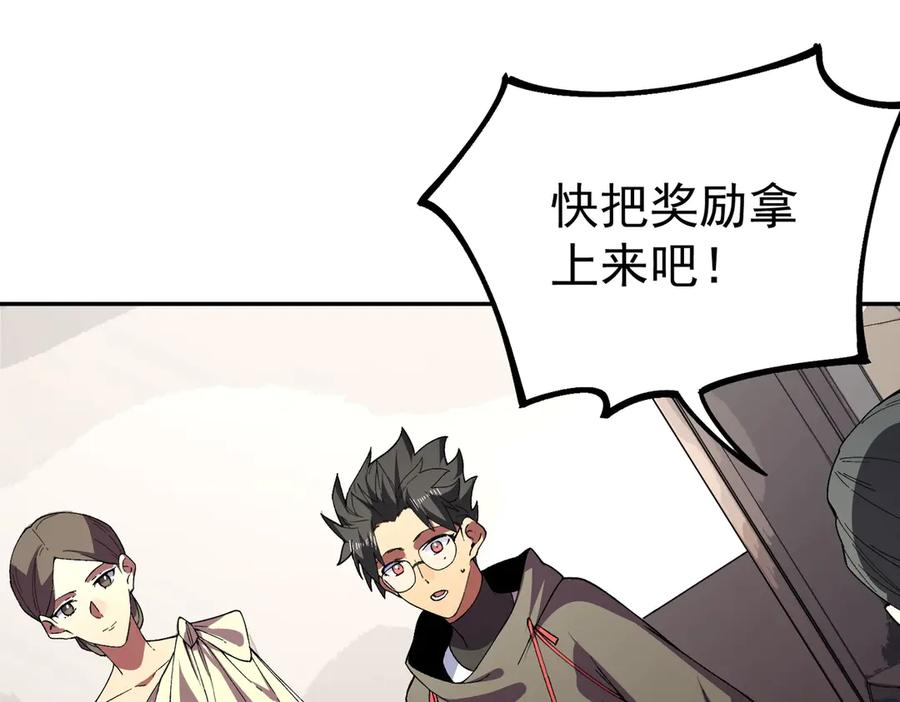 第21话 新的挑战！状元秘境！ 第103页