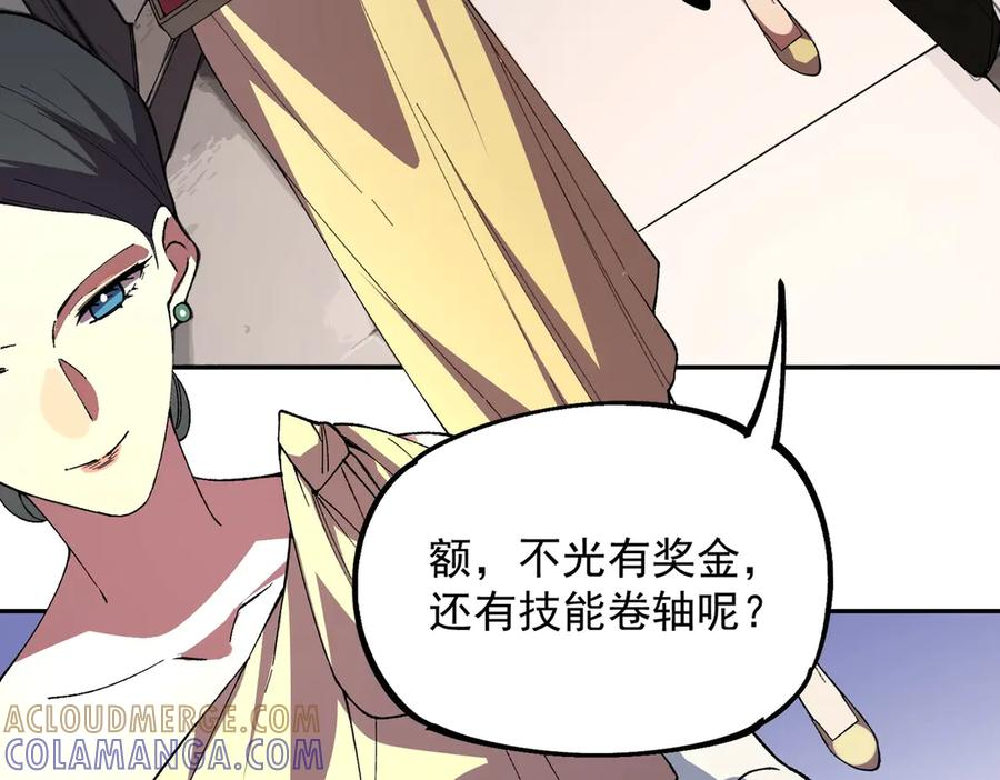 第21话 新的挑战！状元秘境！ 第105页