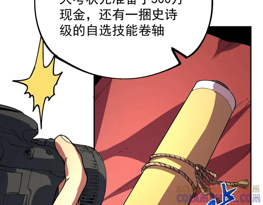第21话 新的挑战！状元秘境！ 第109页