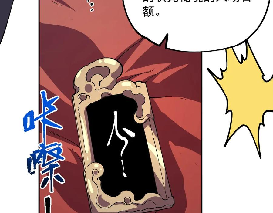 第21话 新的挑战！状元秘境！ 第111页