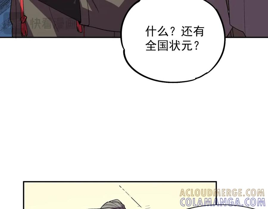 第21话 新的挑战！状元秘境！ 第121页