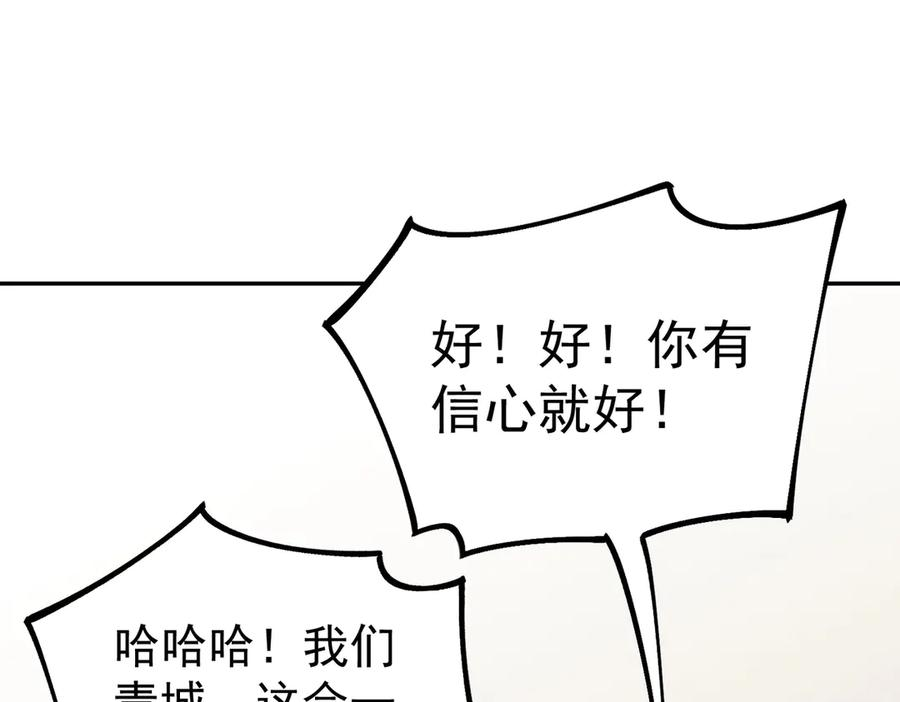 第21话 新的挑战！状元秘境！ 第126页