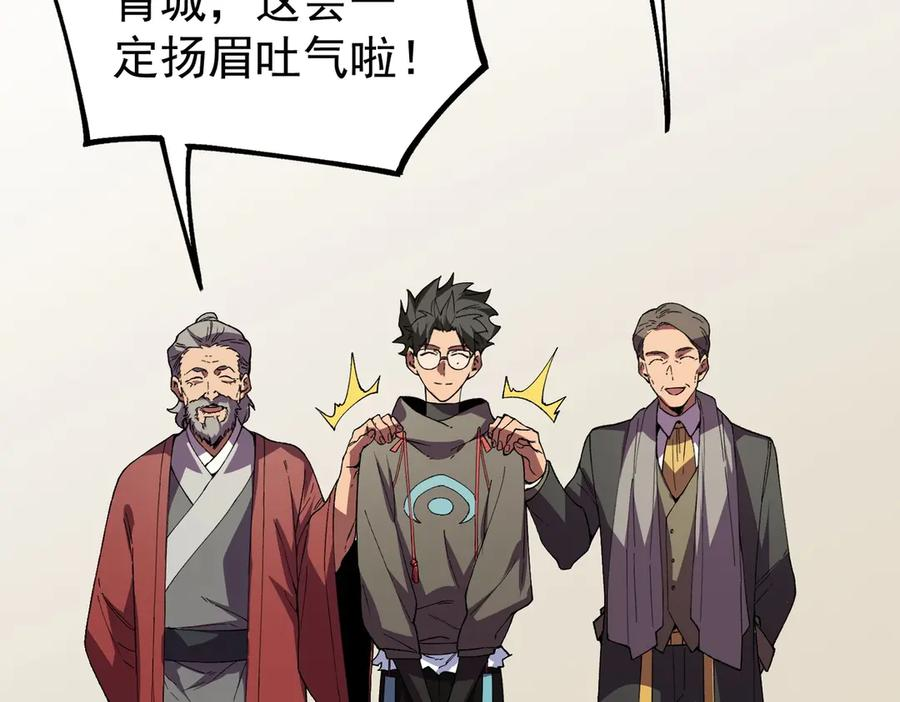 第21话 新的挑战！状元秘境！ 第127页