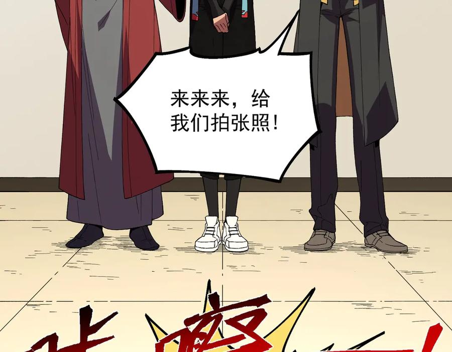 第21话 新的挑战！状元秘境！ 第128页