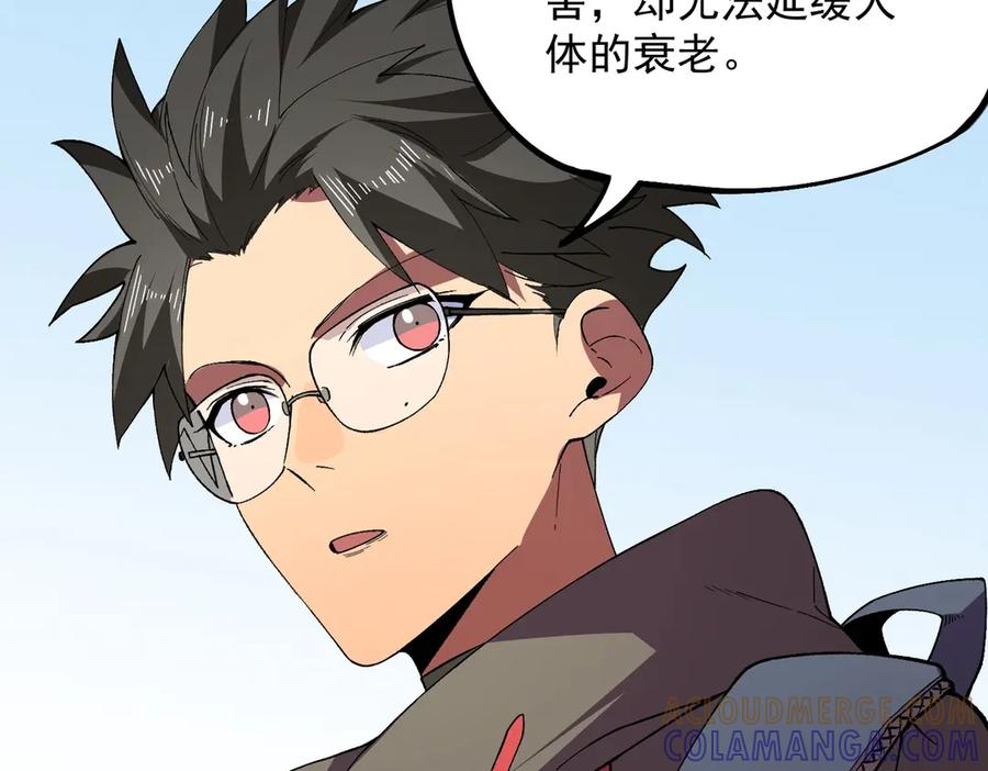 第21话 新的挑战！状元秘境！ 第137页