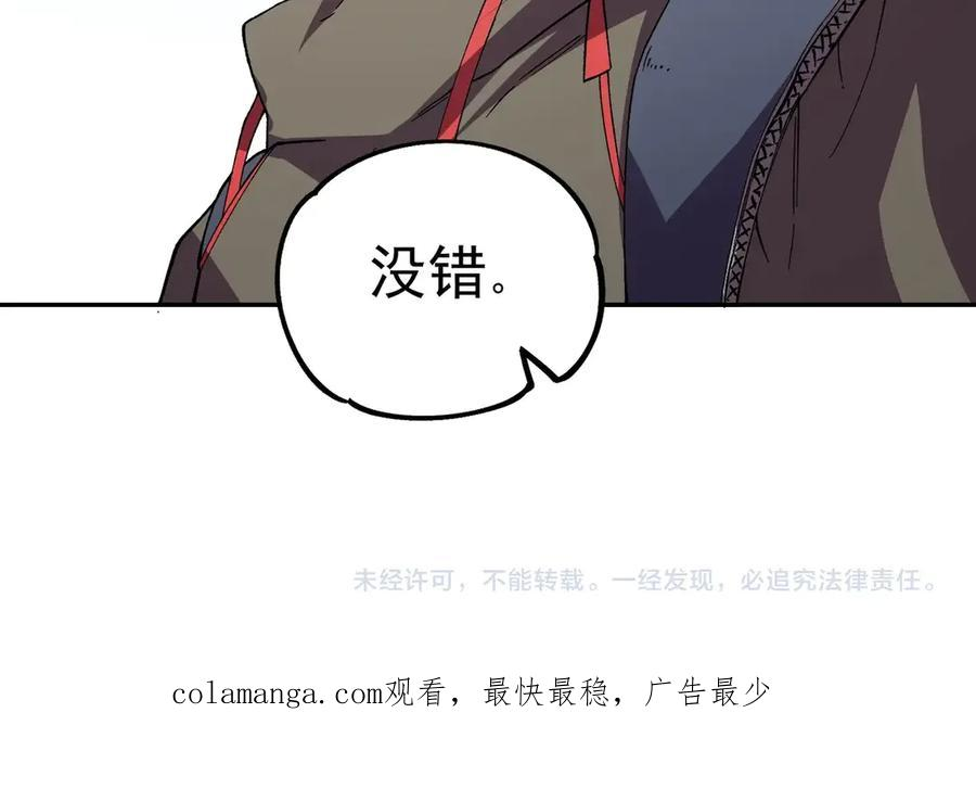 第21话 新的挑战！状元秘境！ 第138页