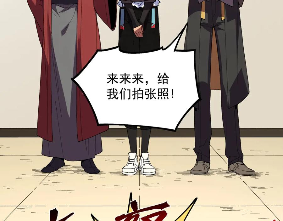 第22话 这个SSS级狂战有点暴躁！ 第3页