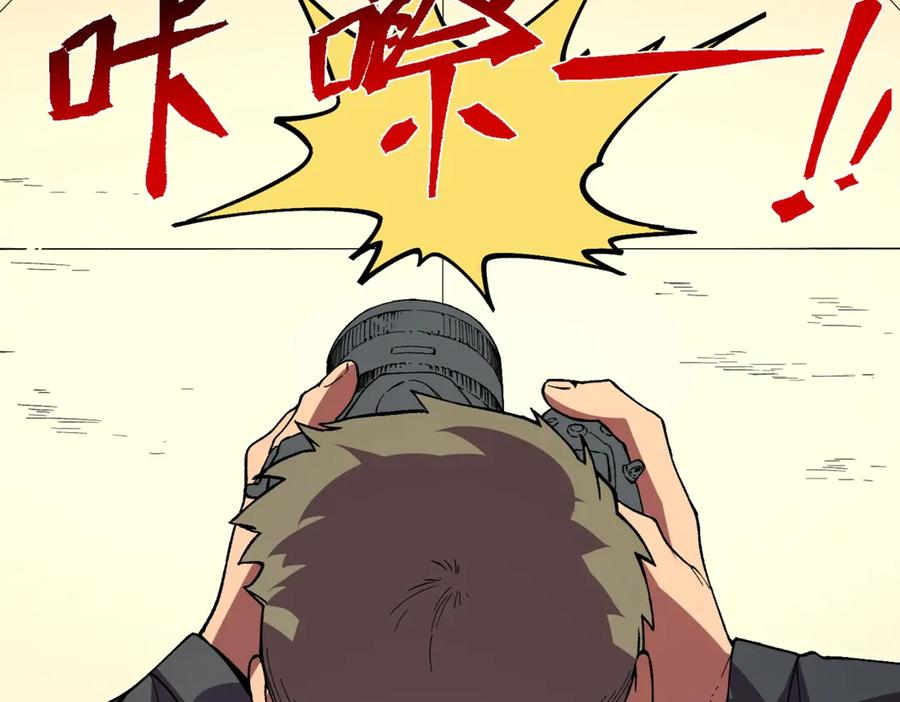 第22话 这个SSS级狂战有点暴躁！ 第4页