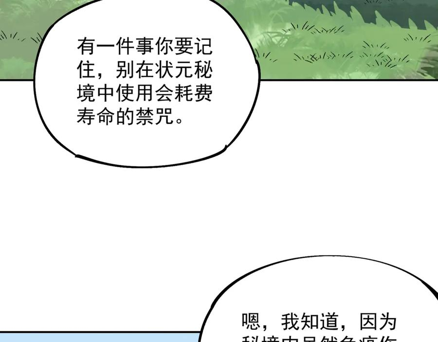 第22话 这个SSS级狂战有点暴躁！ 第11页