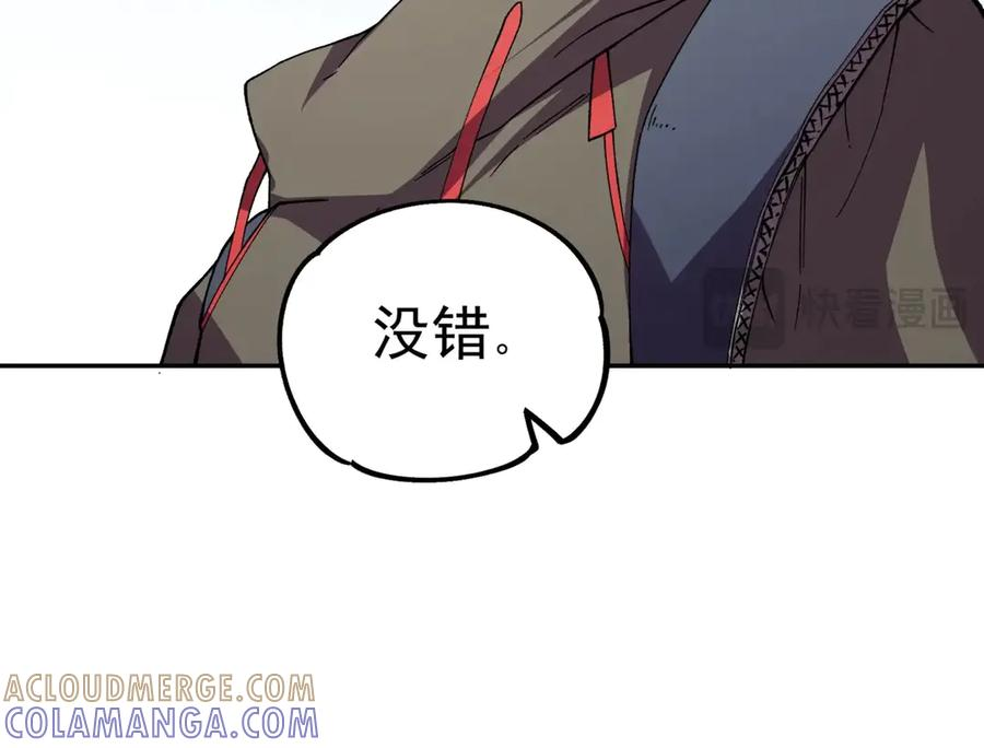 第22话 这个SSS级狂战有点暴躁！ 第13页