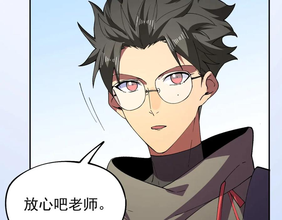 第22话 这个SSS级狂战有点暴躁！ 第16页