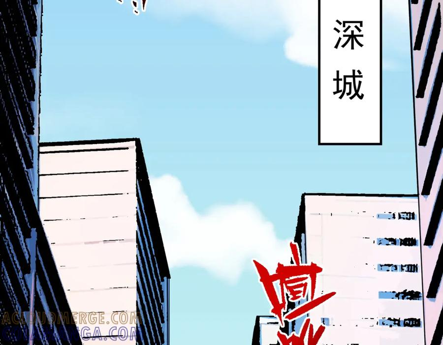 第22话 这个SSS级狂战有点暴躁！ 第21页