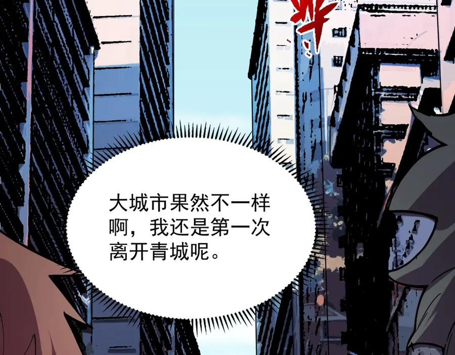 第22话 这个SSS级狂战有点暴躁！ 第22页