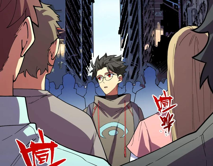 第22话 这个SSS级狂战有点暴躁！ 第23页