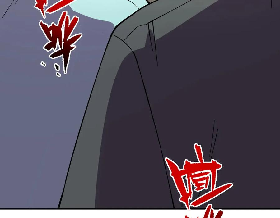 第22话 这个SSS级狂战有点暴躁！ 第24页