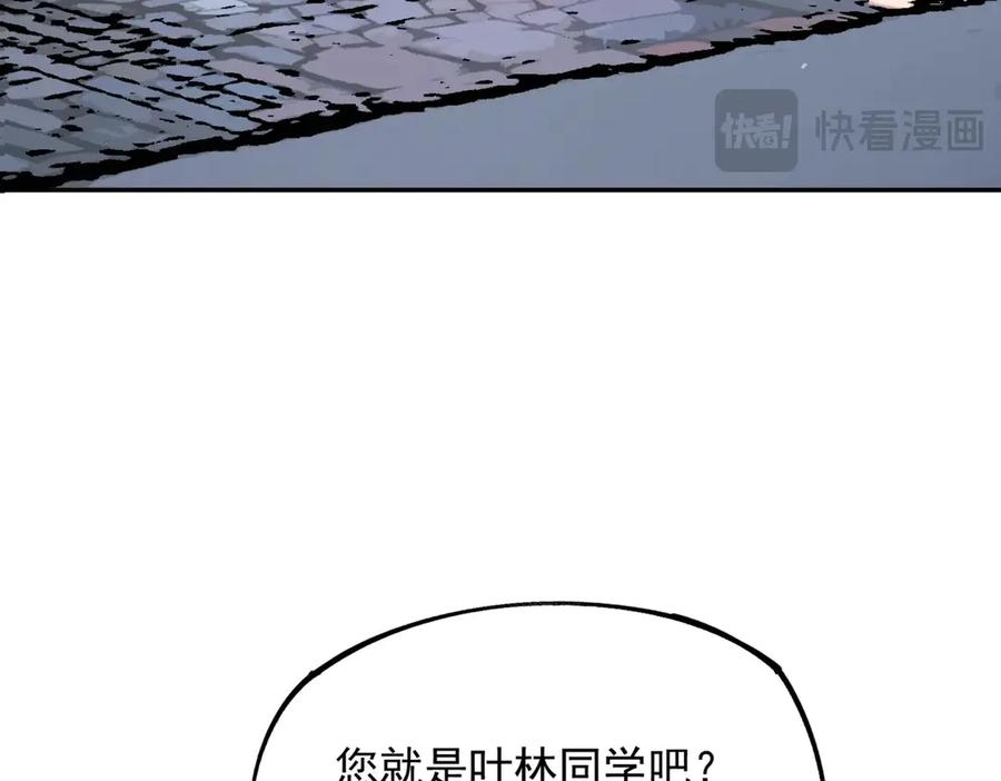 第22话 这个SSS级狂战有点暴躁！ 第34页
