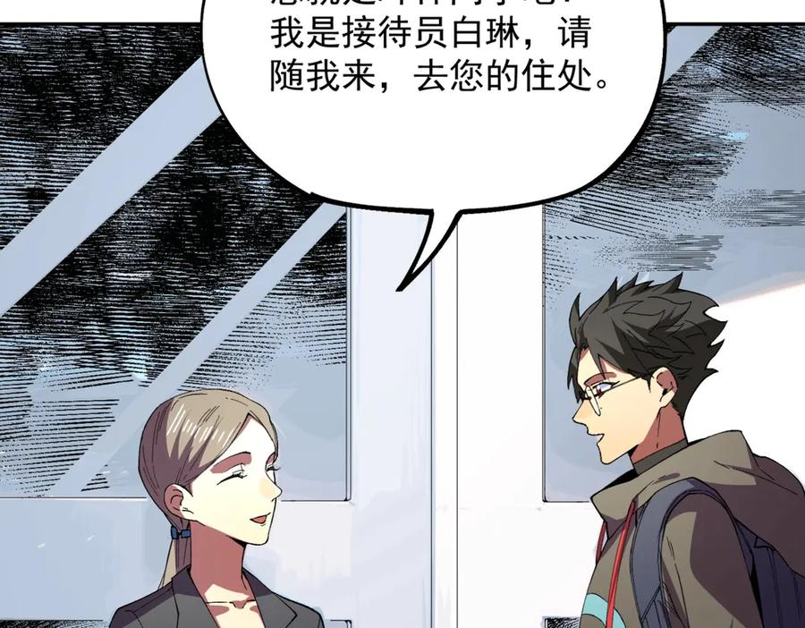 第22话 这个SSS级狂战有点暴躁！ 第35页