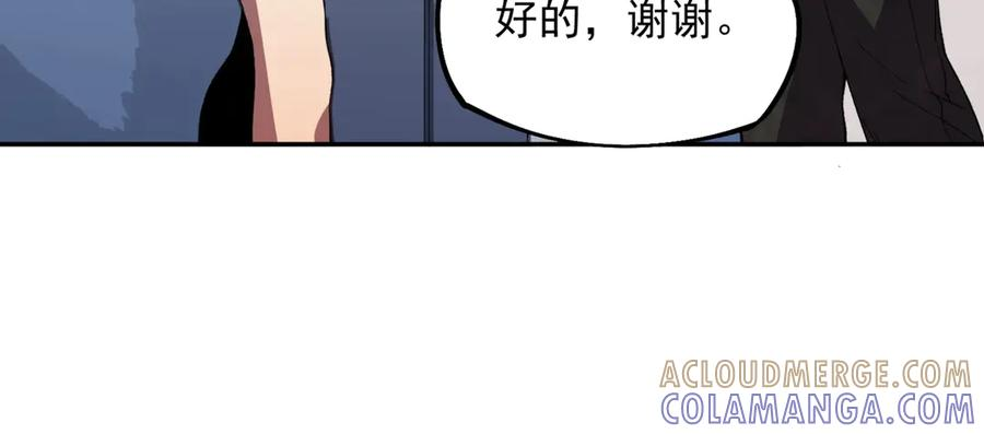 第22话 这个SSS级狂战有点暴躁！ 第37页