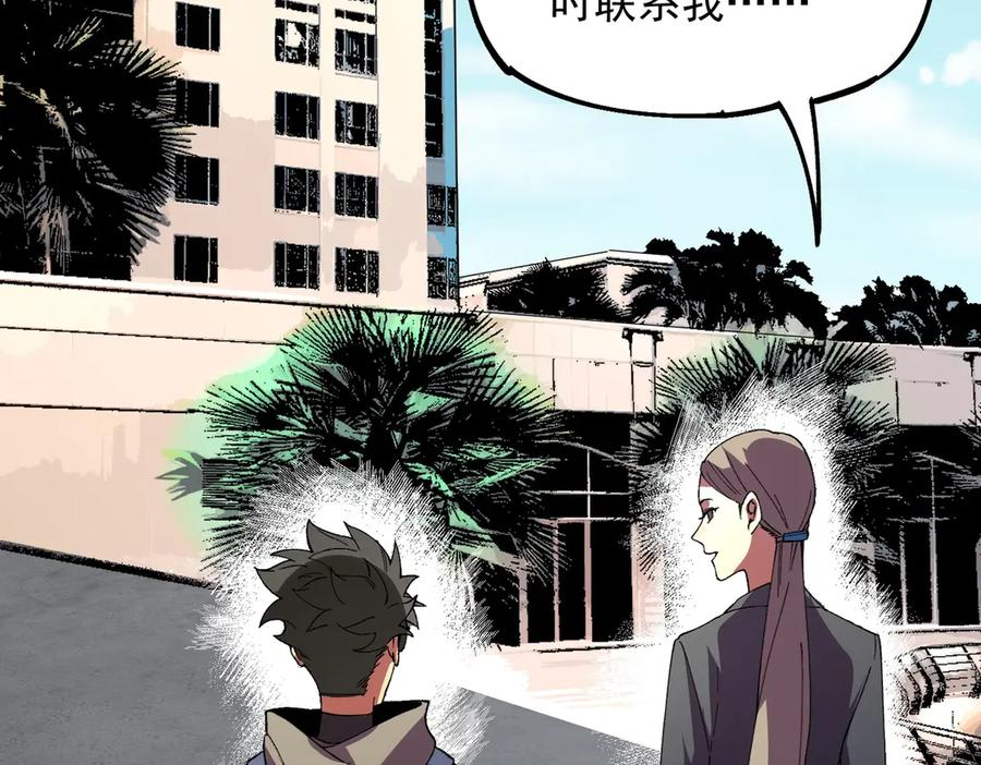 第22话 这个SSS级狂战有点暴躁！ 第39页
