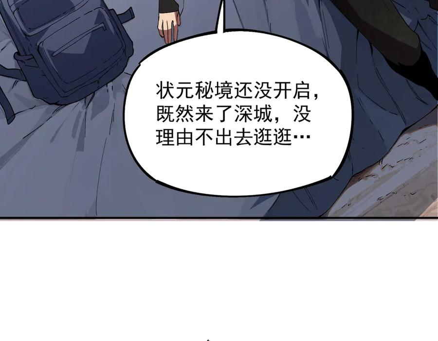 第22话 这个SSS级狂战有点暴躁！ 第46页