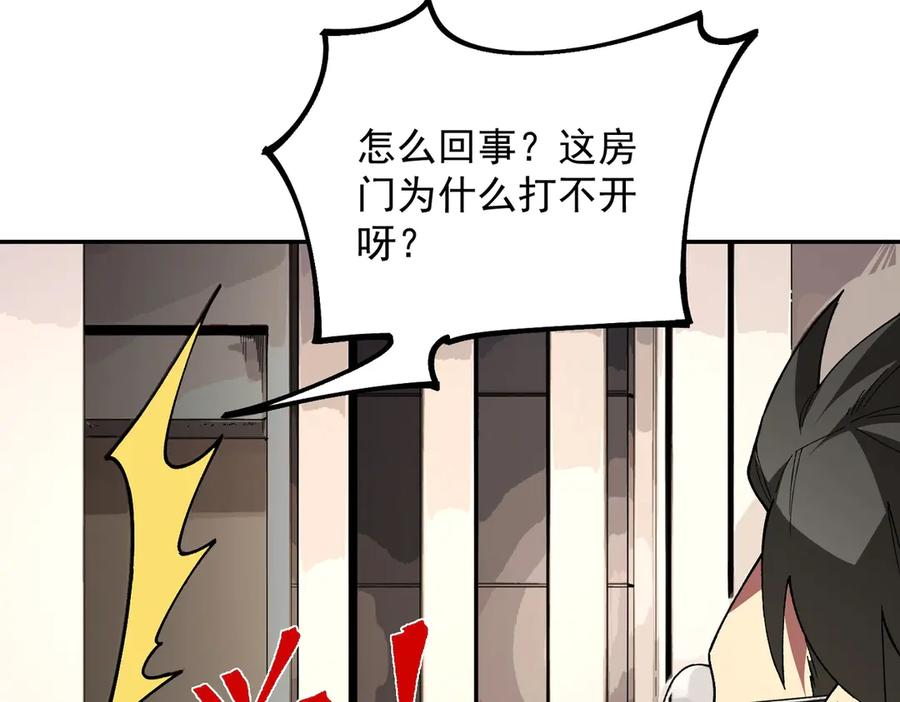 第22话 这个SSS级狂战有点暴躁！ 第47页