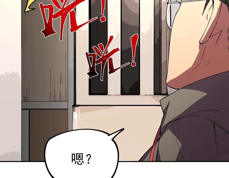 第22话 这个SSS级狂战有点暴躁！ 第48页