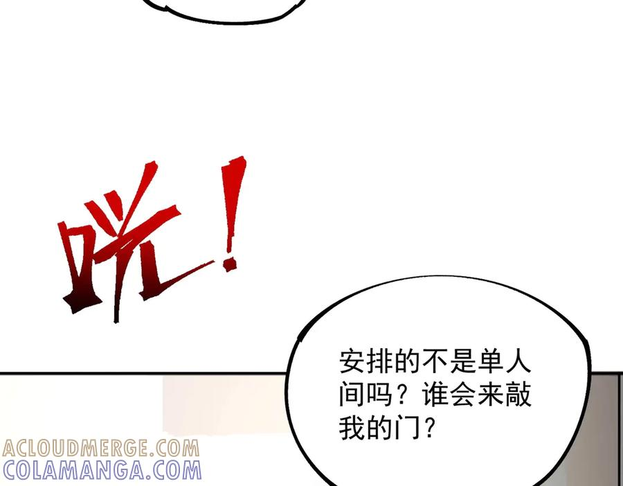 第22话 这个SSS级狂战有点暴躁！ 第49页