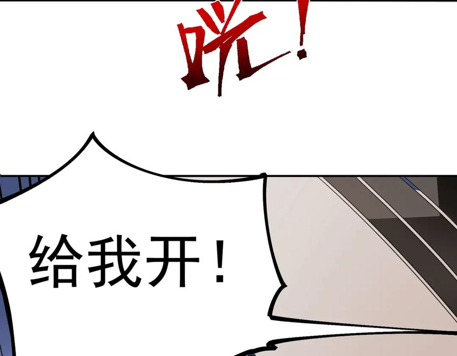 第22话 这个SSS级狂战有点暴躁！ 第51页
