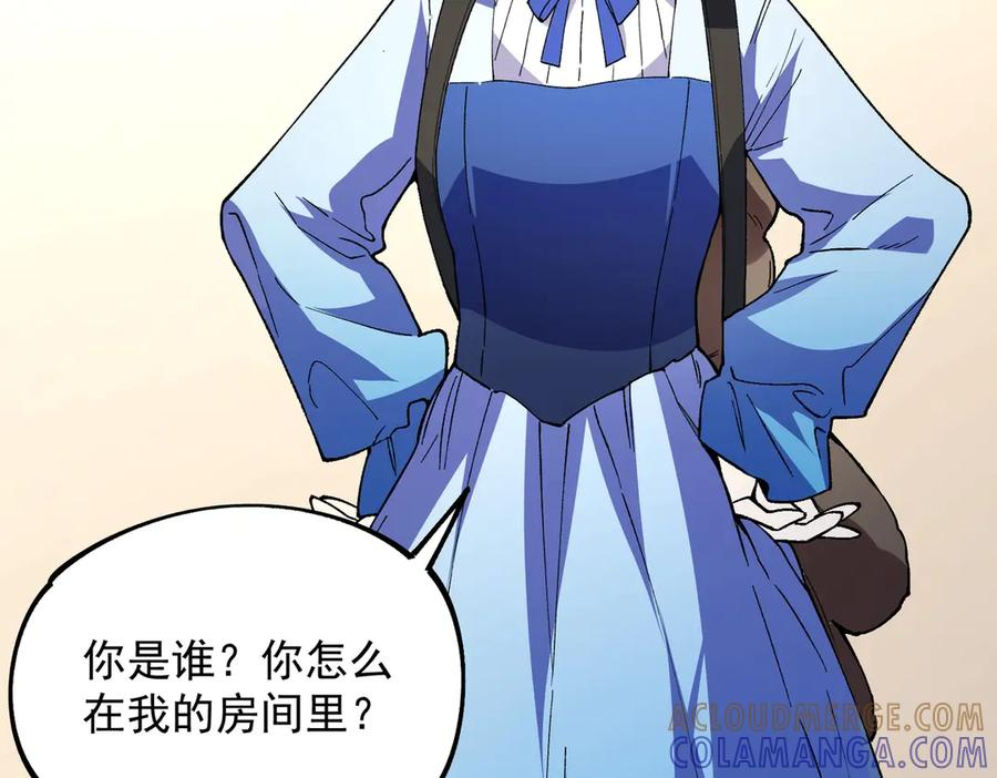 第22话 这个SSS级狂战有点暴躁！ 第57页