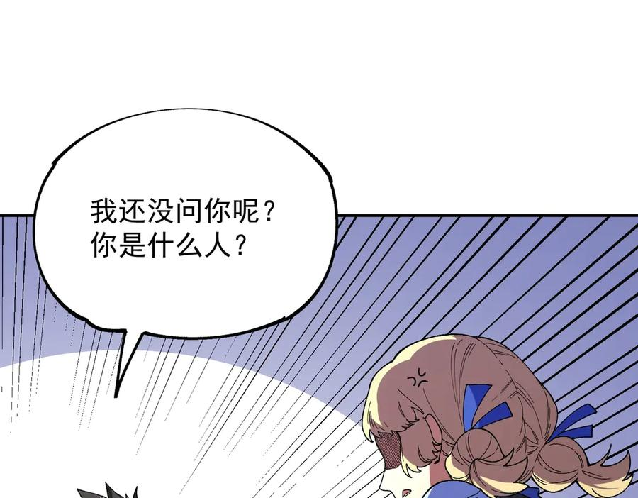 第22话 这个SSS级狂战有点暴躁！ 第60页