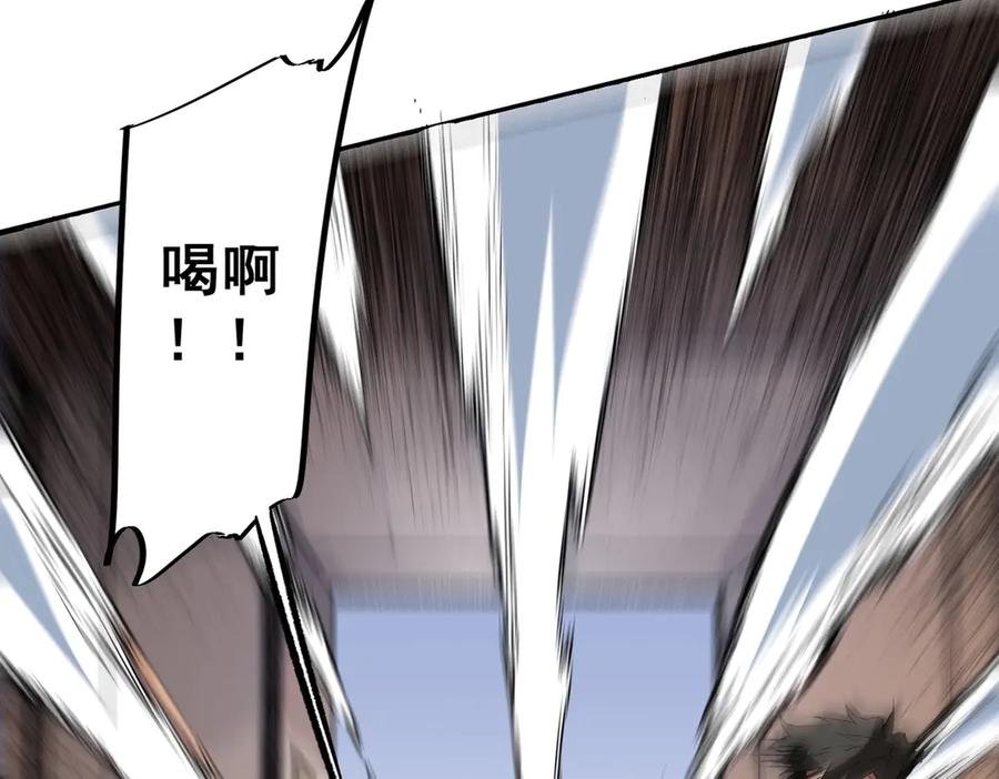 第22话 这个SSS级狂战有点暴躁！ 第68页