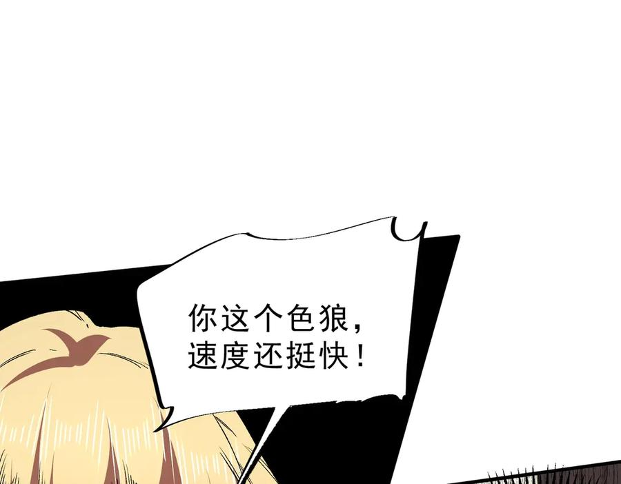第22话 这个SSS级狂战有点暴躁！ 第74页