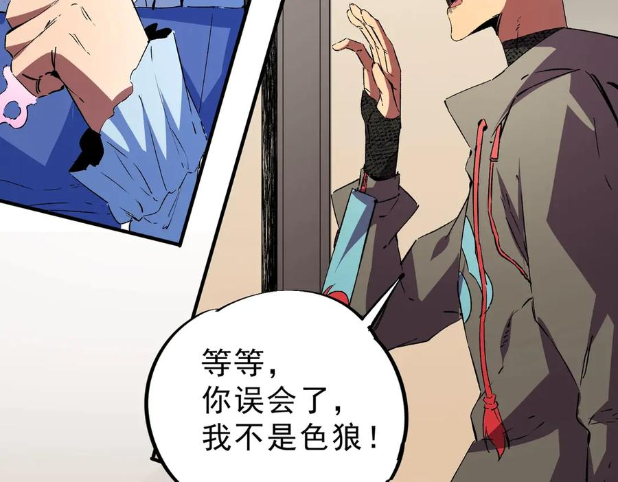 第22话 这个SSS级狂战有点暴躁！ 第76页