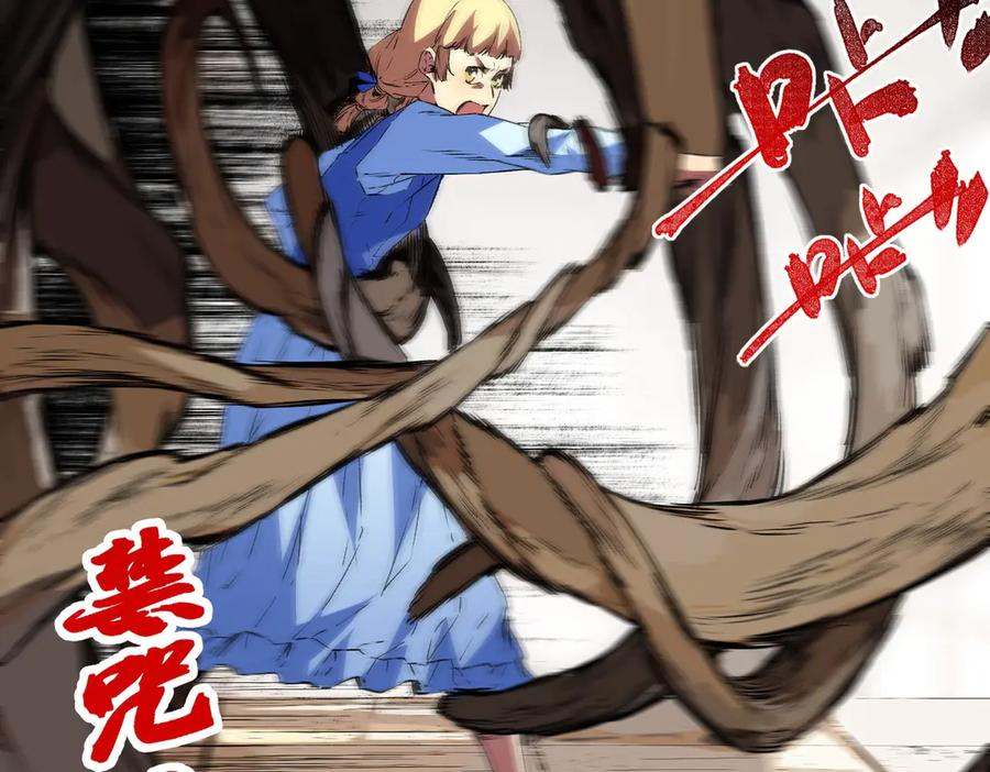第22话 这个SSS级狂战有点暴躁！ 第83页