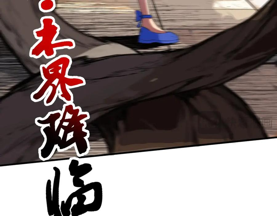 第22话 这个SSS级狂战有点暴躁！ 第84页