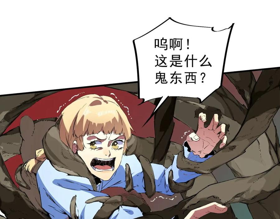第22话 这个SSS级狂战有点暴躁！ 第86页